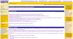 Desktop Screenshot of comsvet.ru